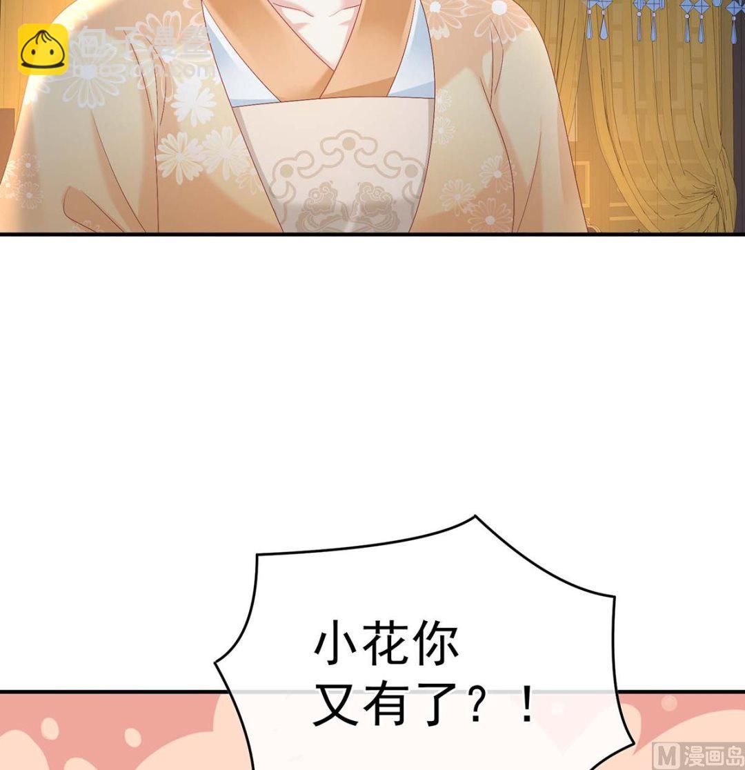 第83话 成亲(1/2)-第87话