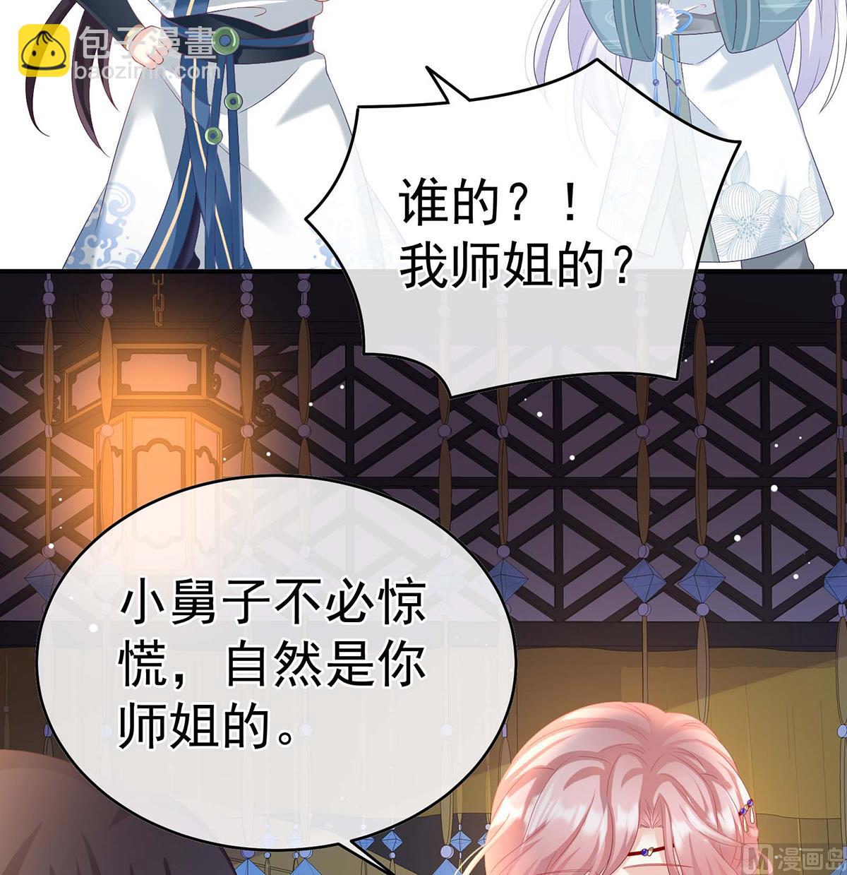 第83话 成亲(1/2)-第87话