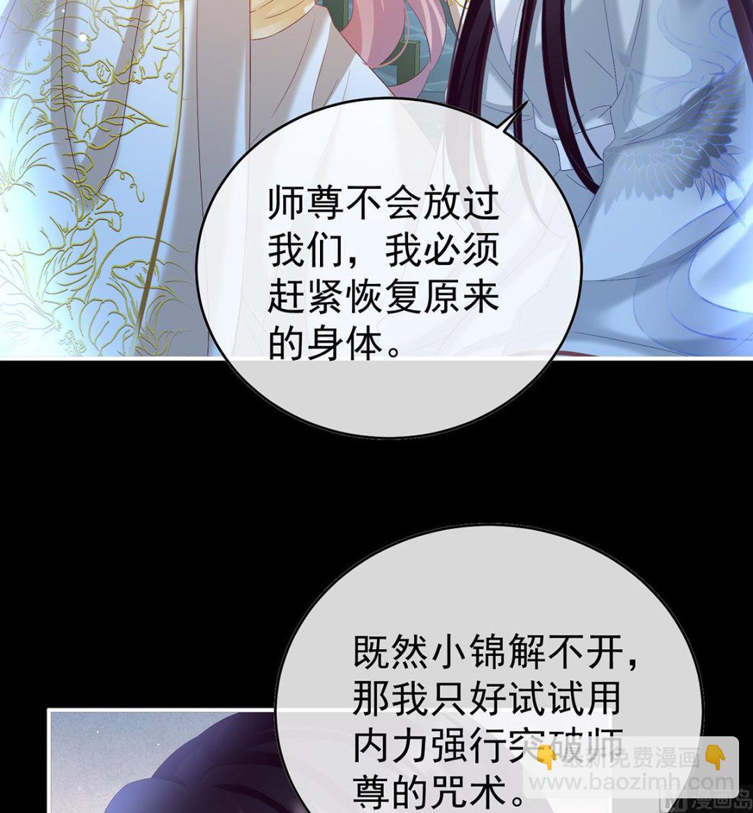 第85话 反噬(1/2)-第89话