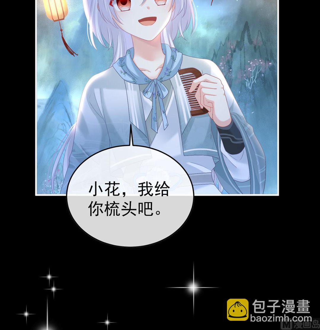 第87话 天地为席，云雨共赴(1/2)-第91话