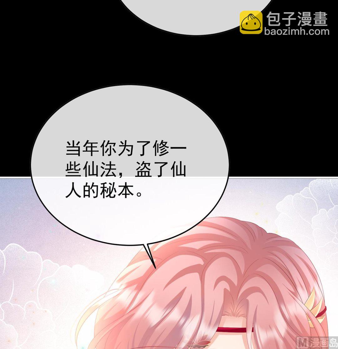 第87话 天地为席，云雨共赴(1/2)-第91话