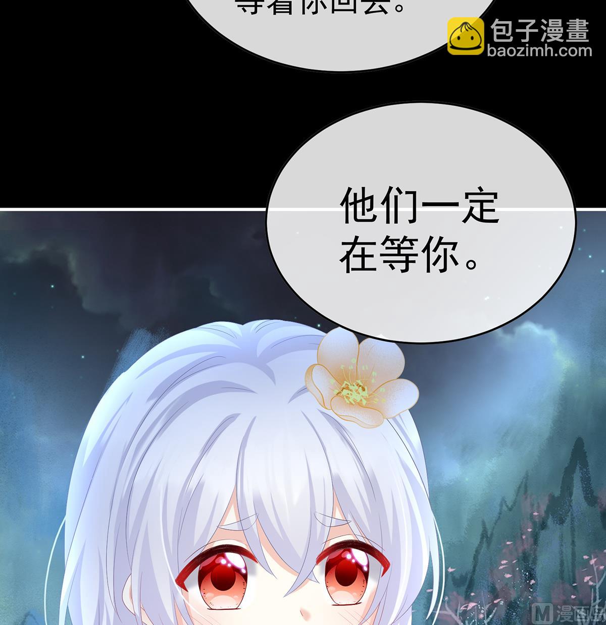 第87话 天地为席，云雨共赴(1/2)-第91话