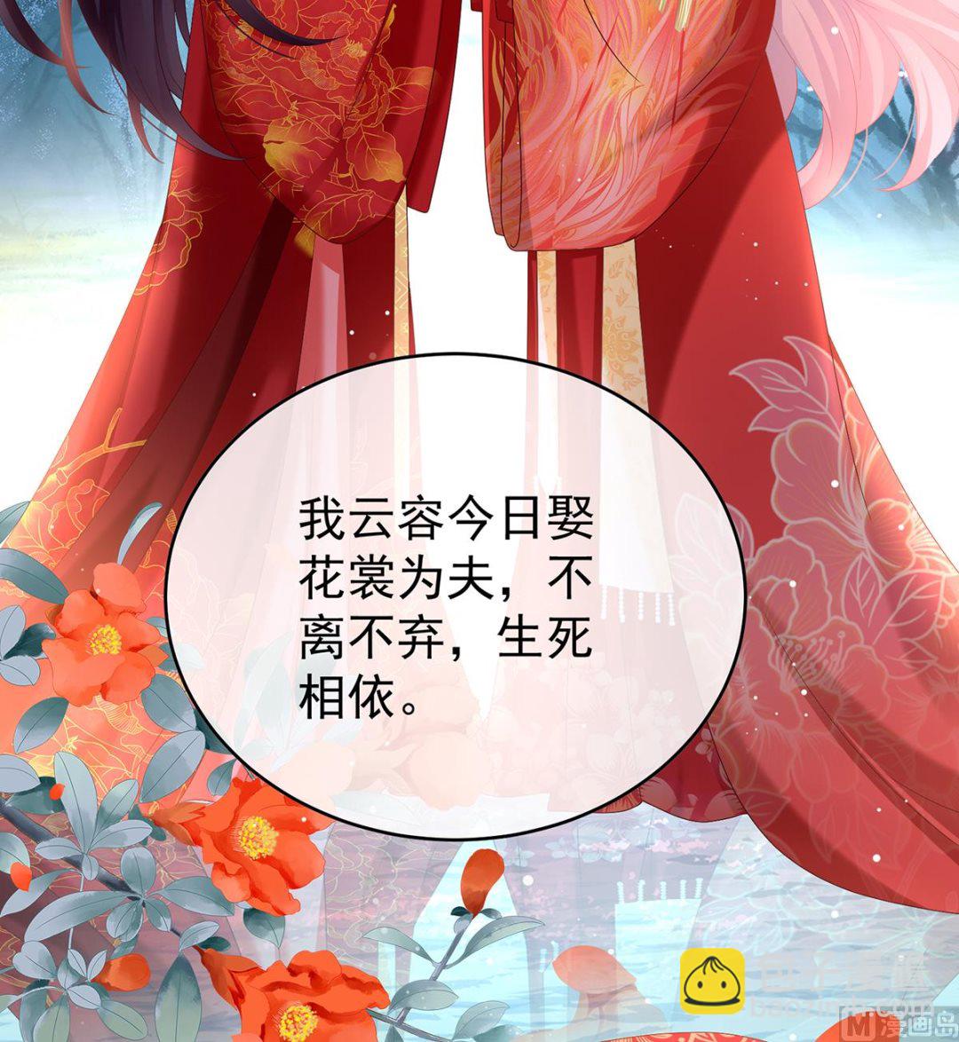 第87话 天地为席，云雨共赴(1/2)-第91话