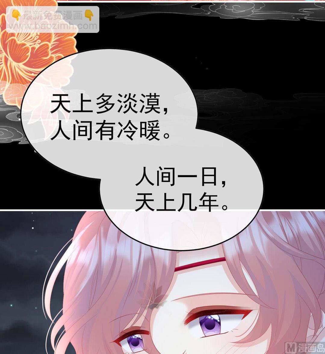 第87话 天地为席，云雨共赴(1/2)-第91话