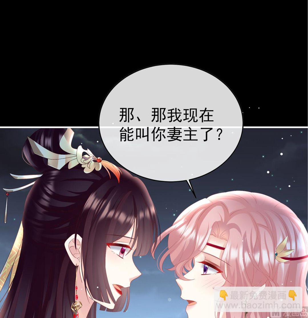 第87话 天地为席，云雨共赴(1/2)-第91话