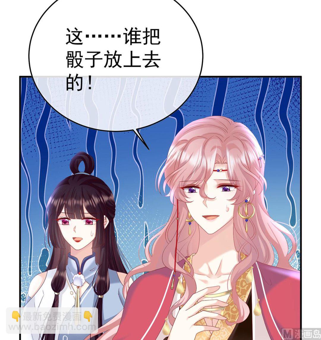 第89话 小花显出原形(1/2)-第93话