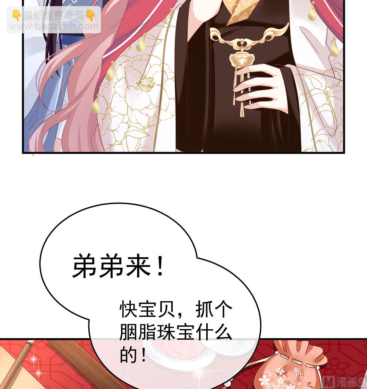 第89话 小花显出原形(1/2)-第93话