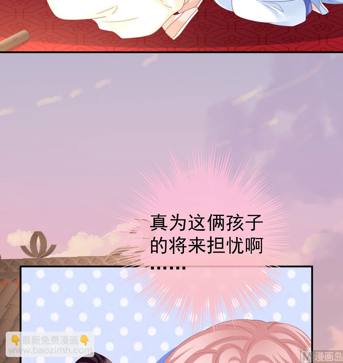 第89话 小花显出原形(1/2)-第93话