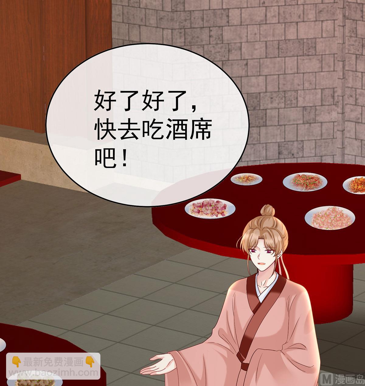 第89话 小花显出原形(1/2)-第93话