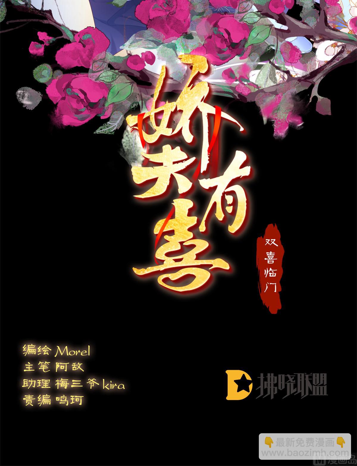 第89话 小花显出原形(1/2)-第93话