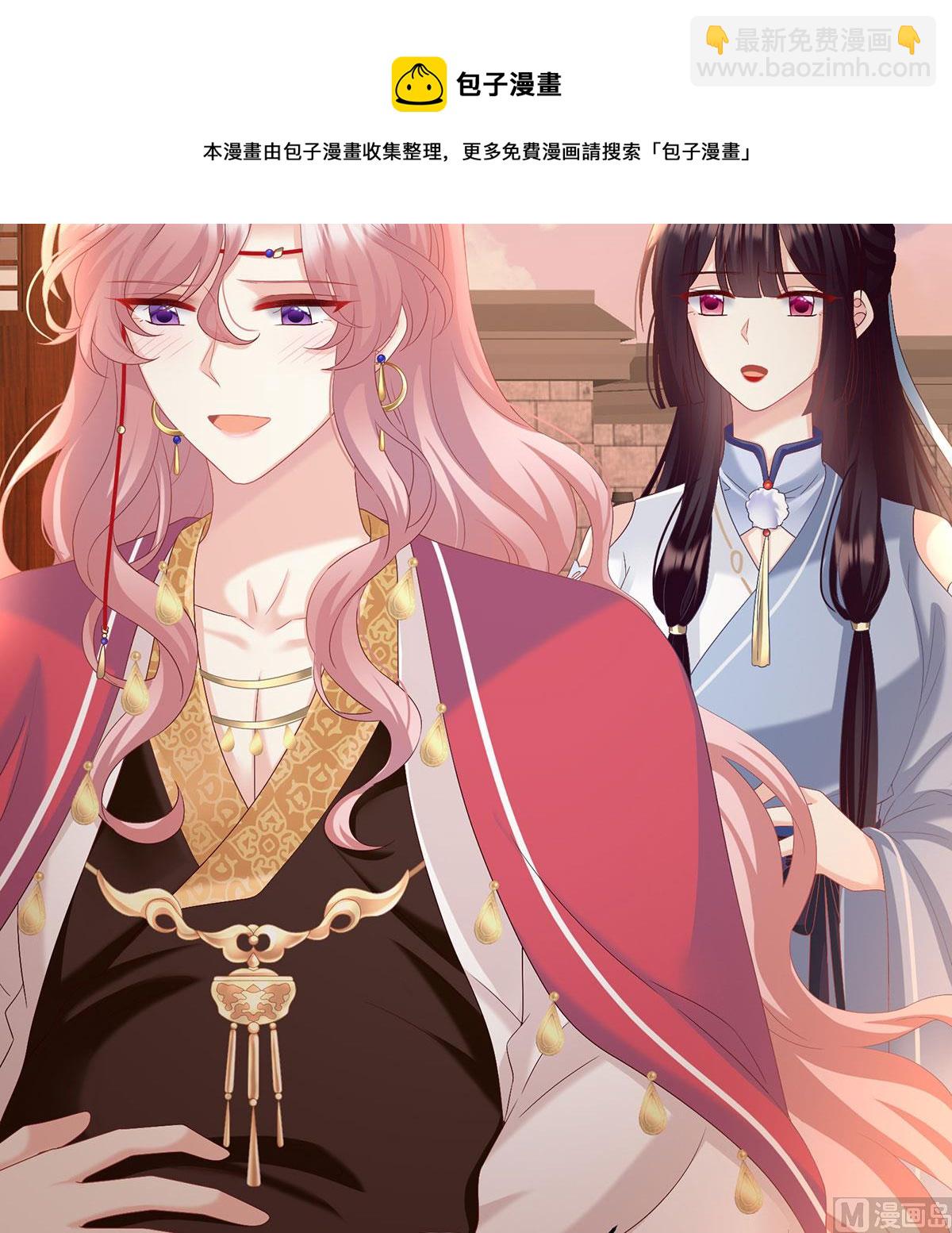 第89话 小花显出原形(1/2)-第93话