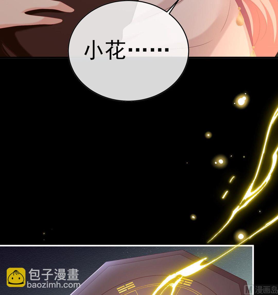 第89话 小花显出原形(1/2)-第93话