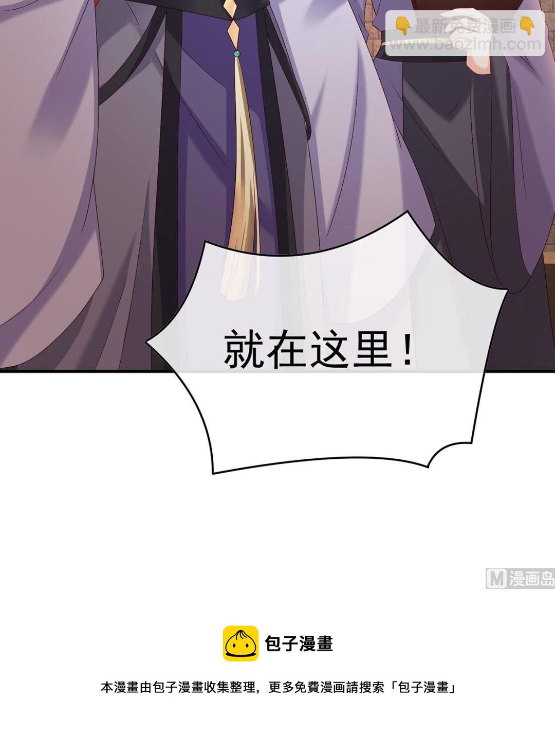 第89话 小花显出原形(1/2)-第93话