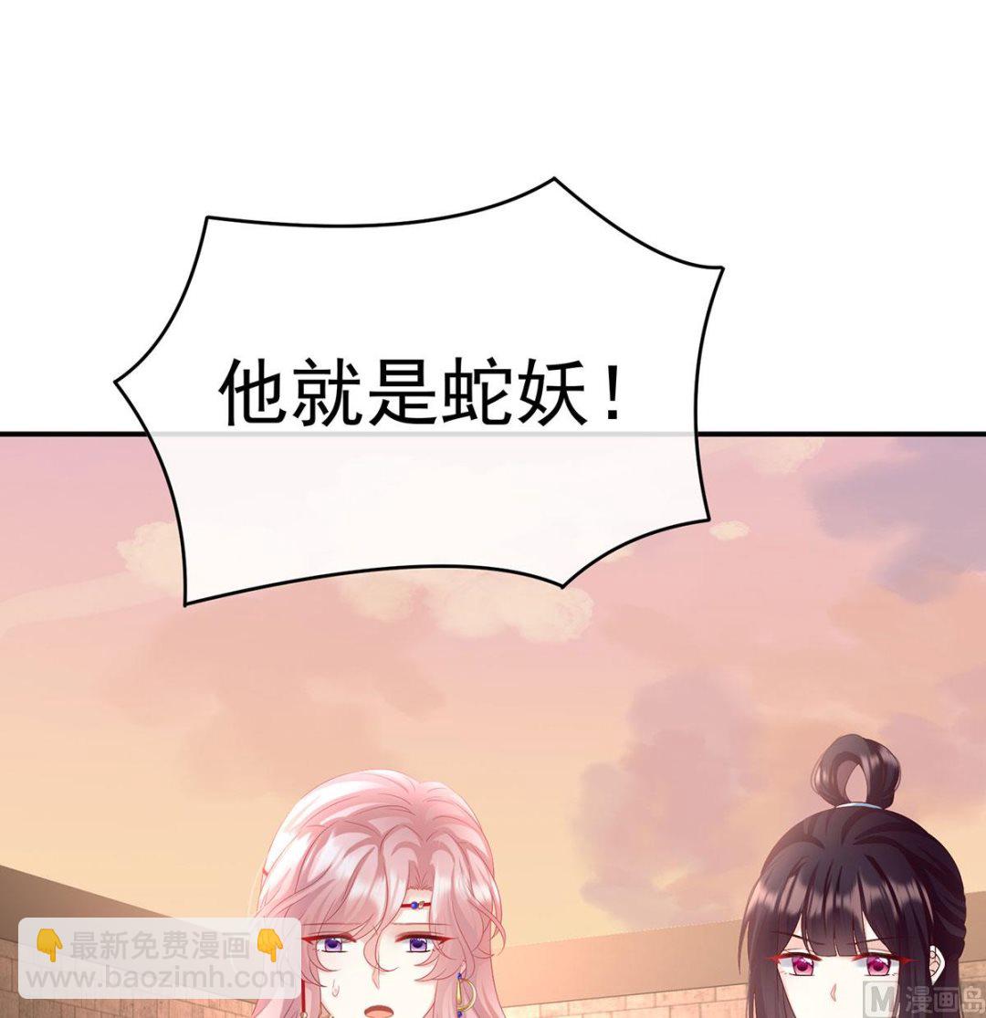 第89话 小花显出原形(1/2)-第93话