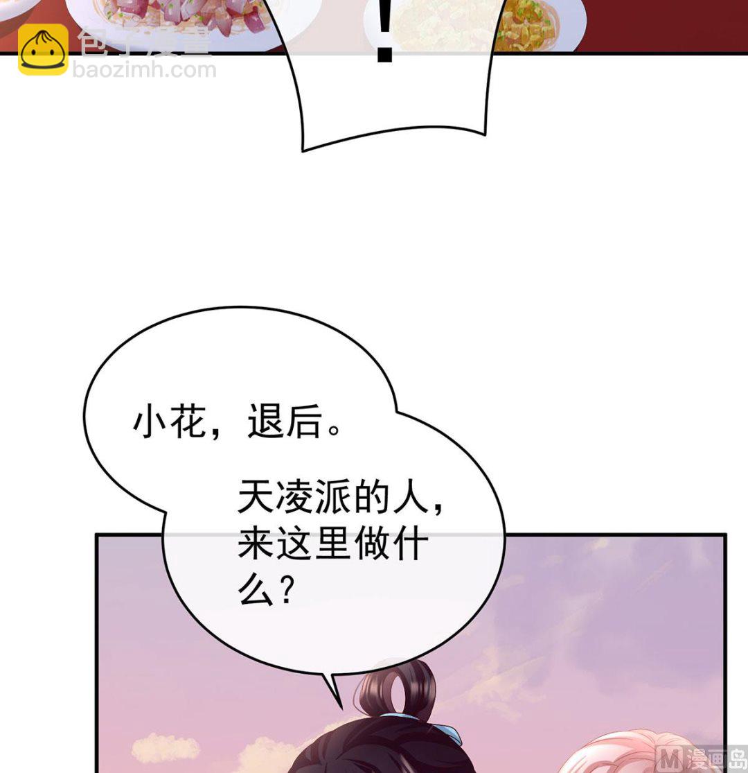 第89话 小花显出原形(1/2)-第93话