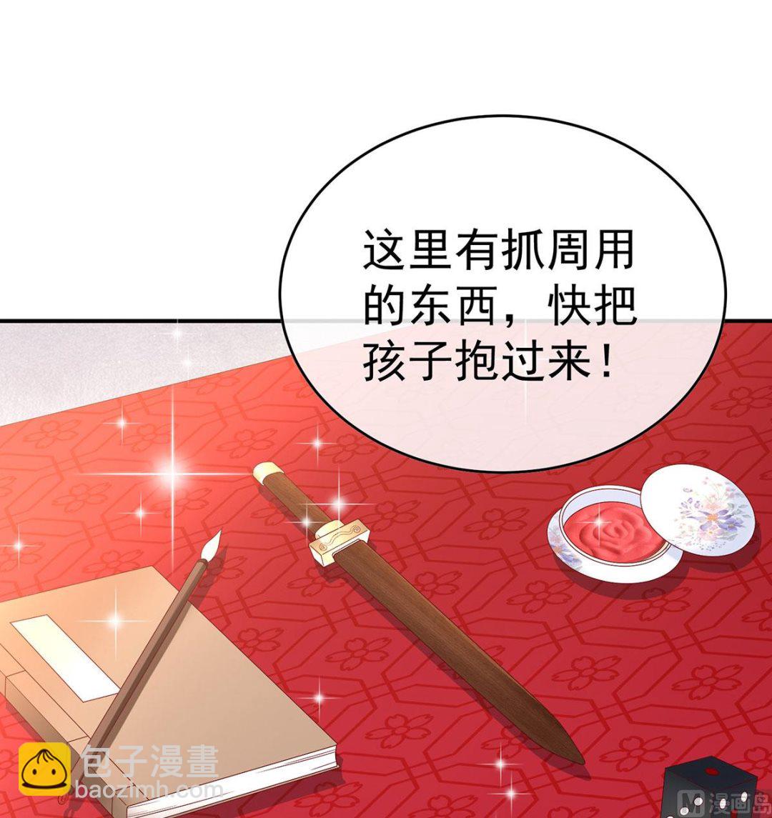 第89话 小花显出原形(1/2)-第93话