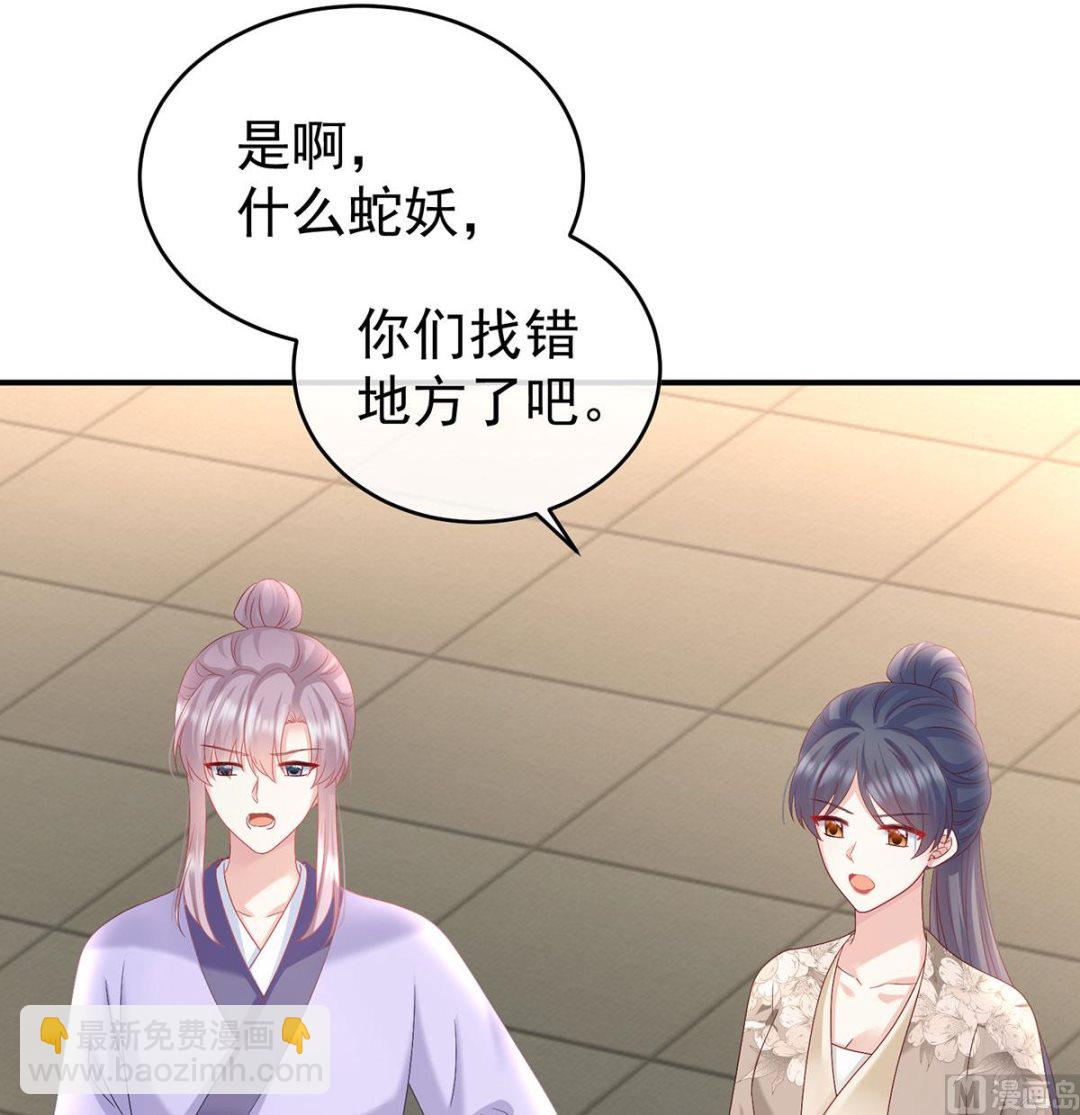 第89话 小花显出原形(1/2)-第93话