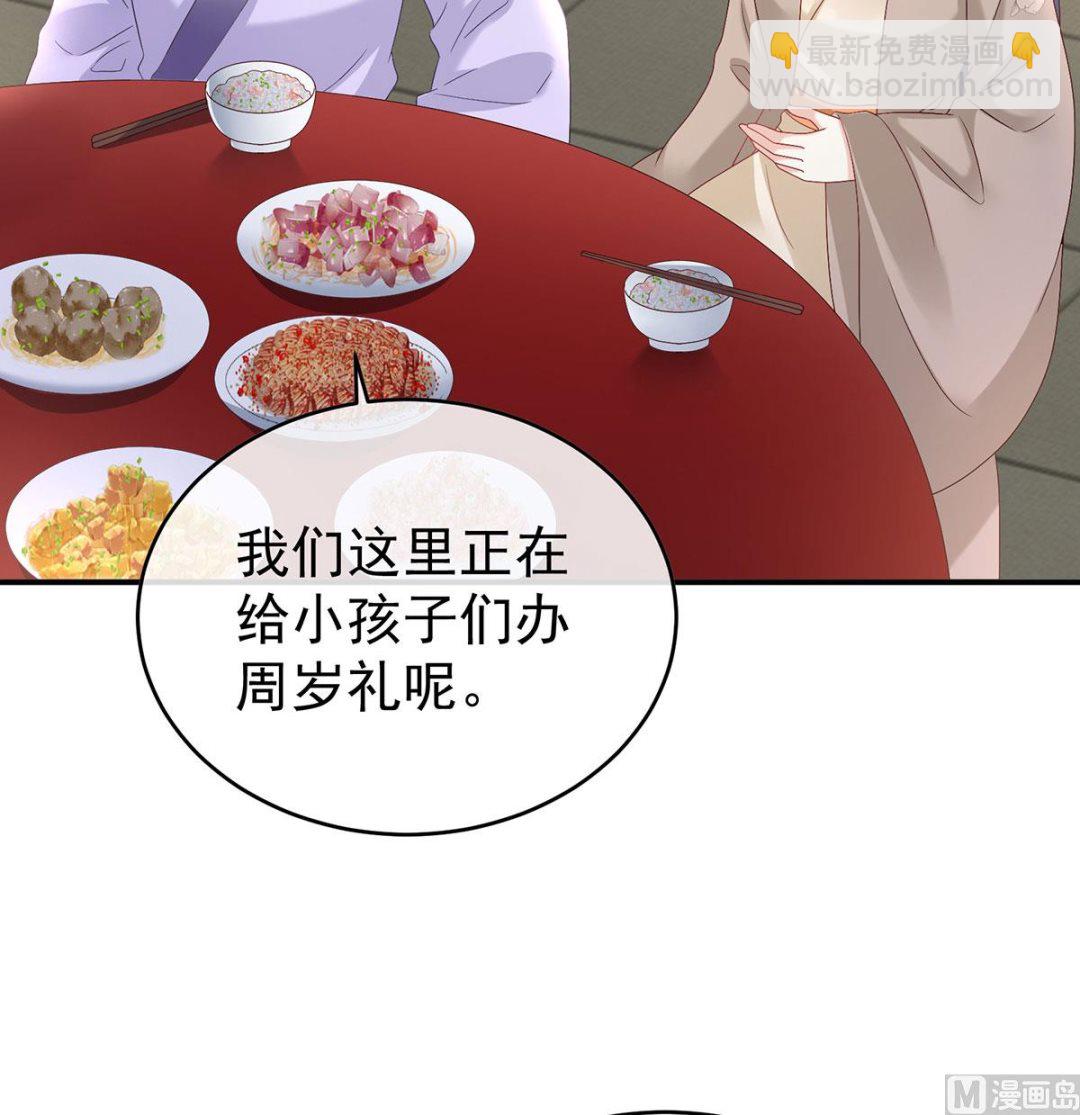 嬌夫有喜 - 第89話 小花顯出原形(1/2) - 7