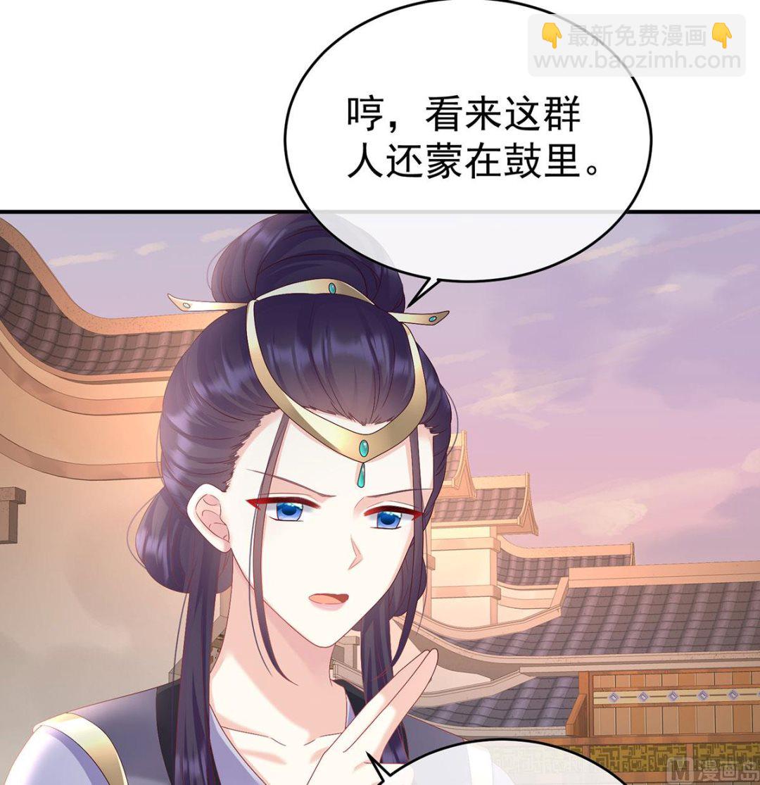 第89话 小花显出原形(1/2)-第93话