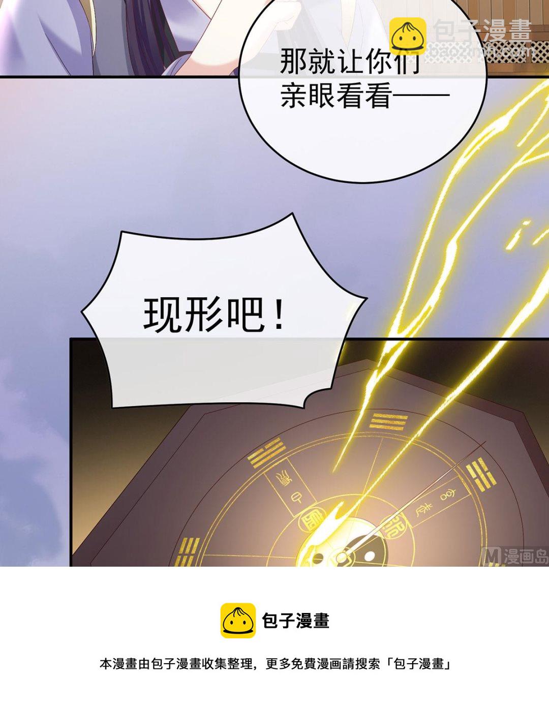 第89话 小花显出原形(1/2)-第93话