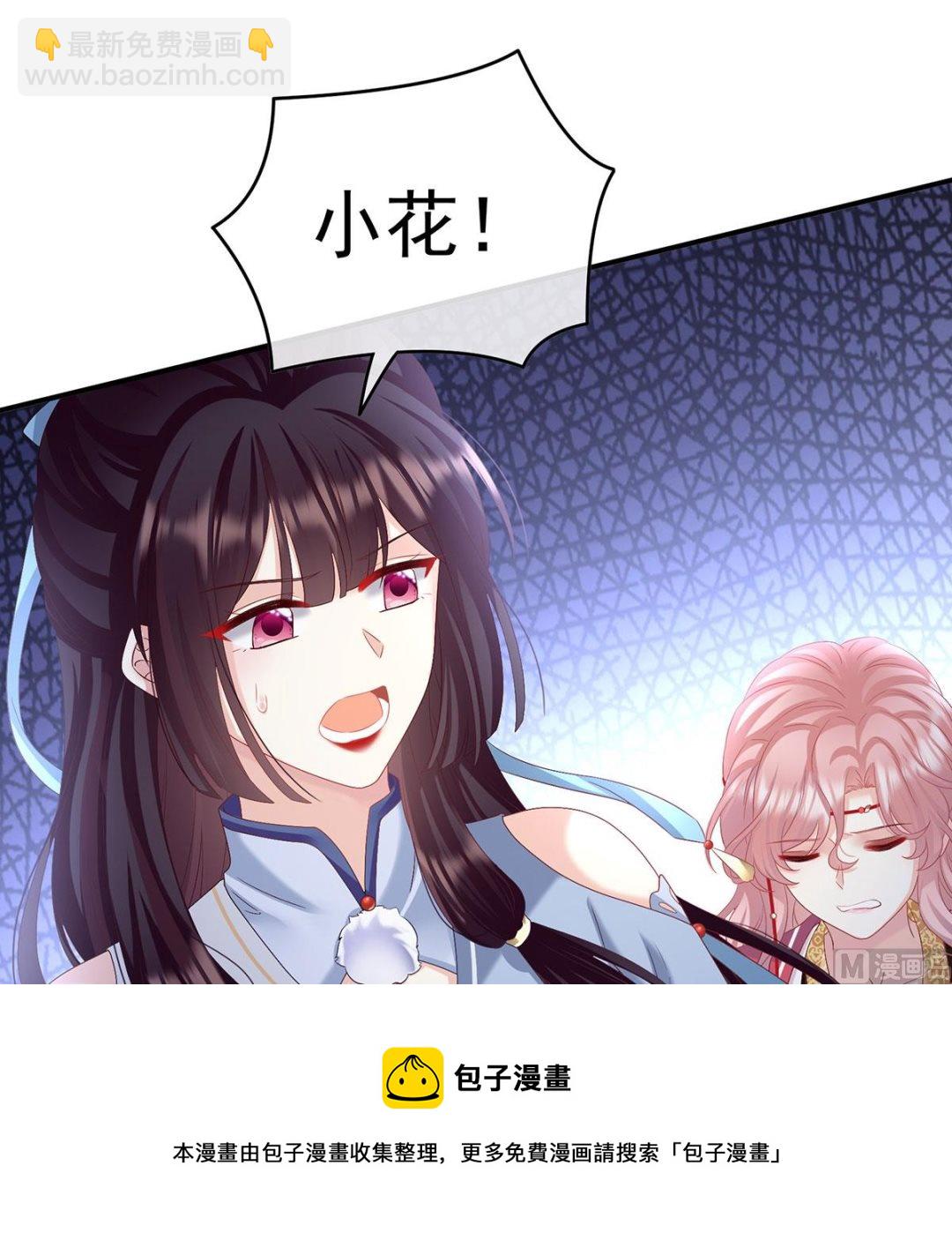 第89话 小花显出原形(1/2)-第93话