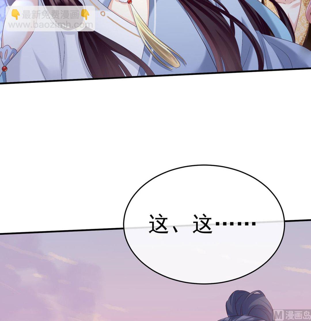 第89话 小花显出原形(1/2)-第93话