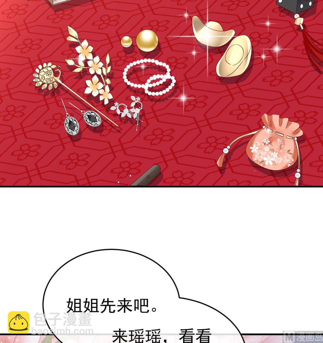 第89话 小花显出原形(1/2)-第93话