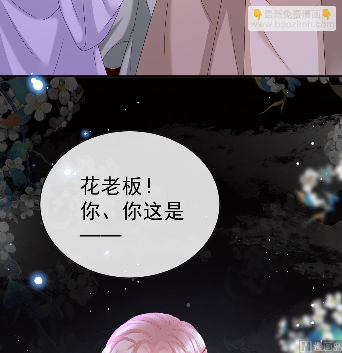 第89话 小花显出原形(1/2)-第93话