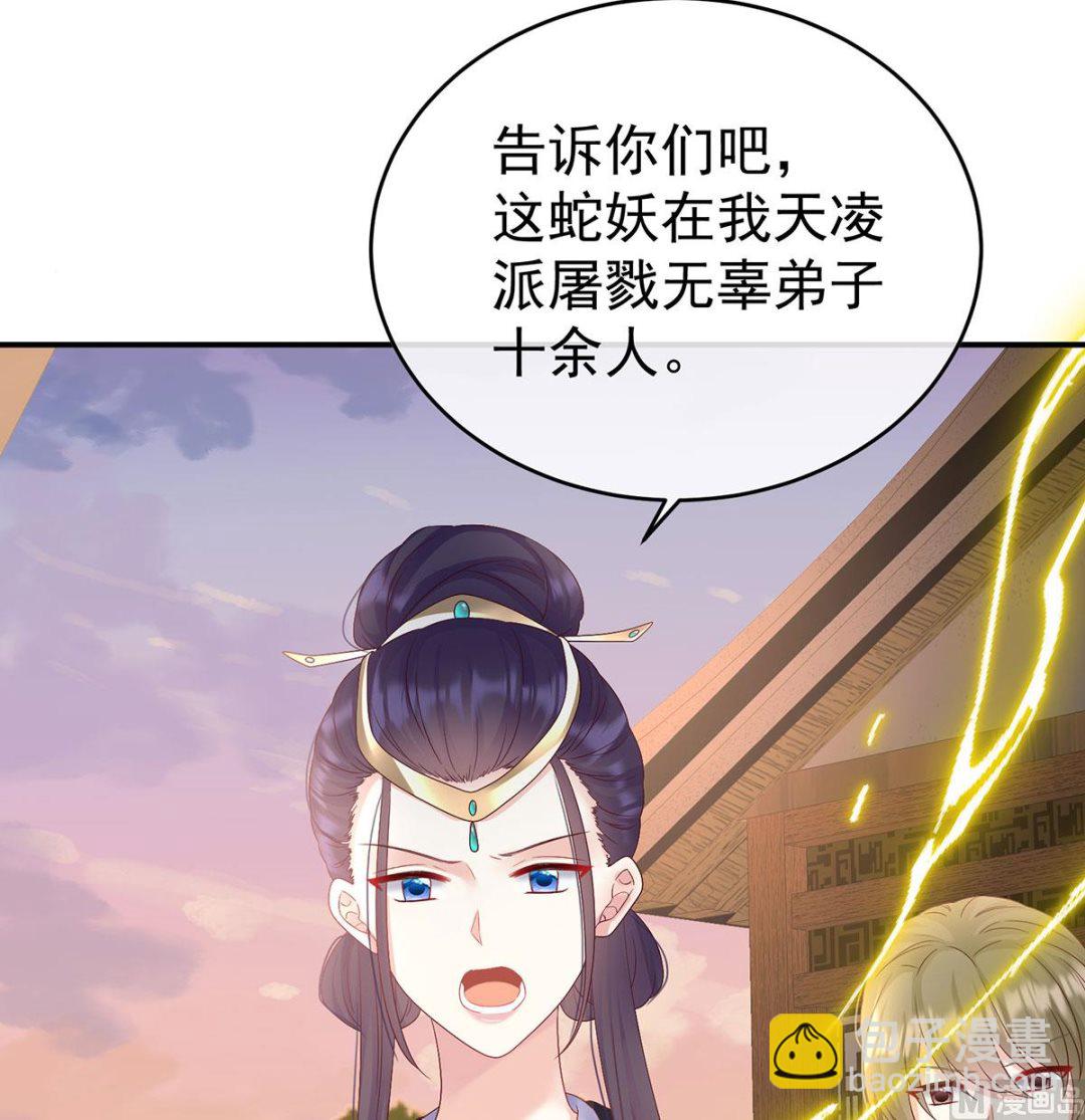 第89话 小花显出原形(1/2)-第93话