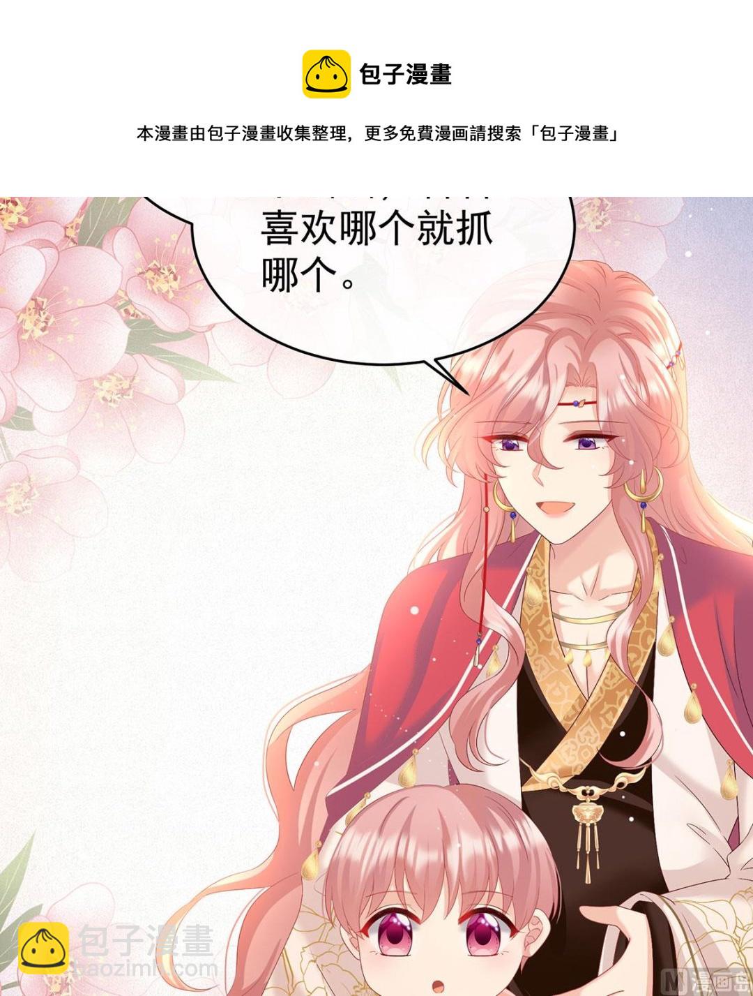 第89话 小花显出原形(1/2)-第93话