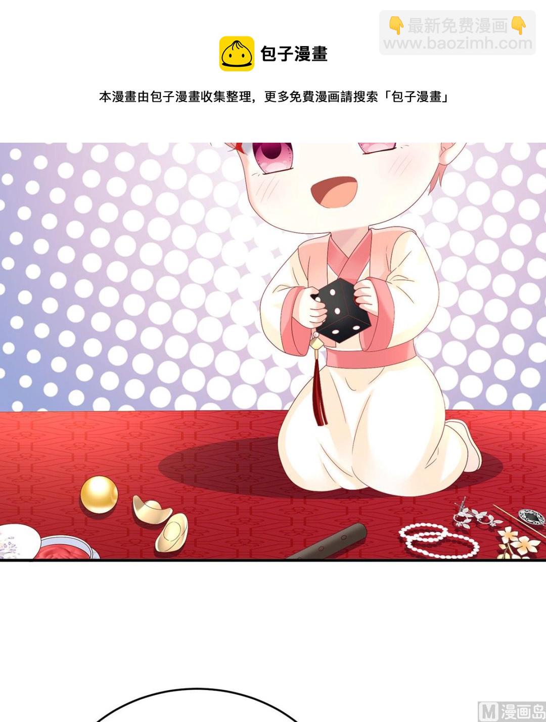 第89话 小花显出原形(1/2)-第93话