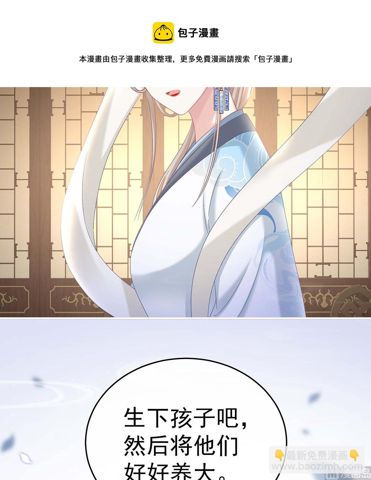 第93话 小花又生了！(1/2)-第97话