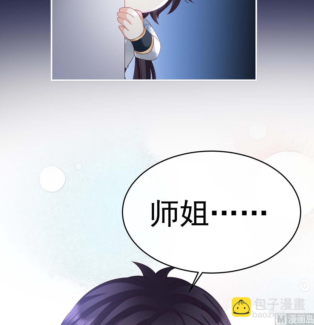 第93话 小花又生了！(1/2)-第97话