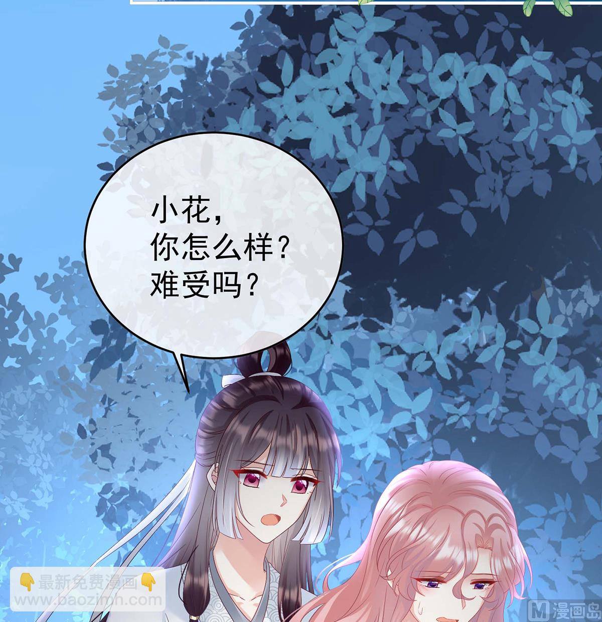 第93话 小花又生了！(1/2)-第97话