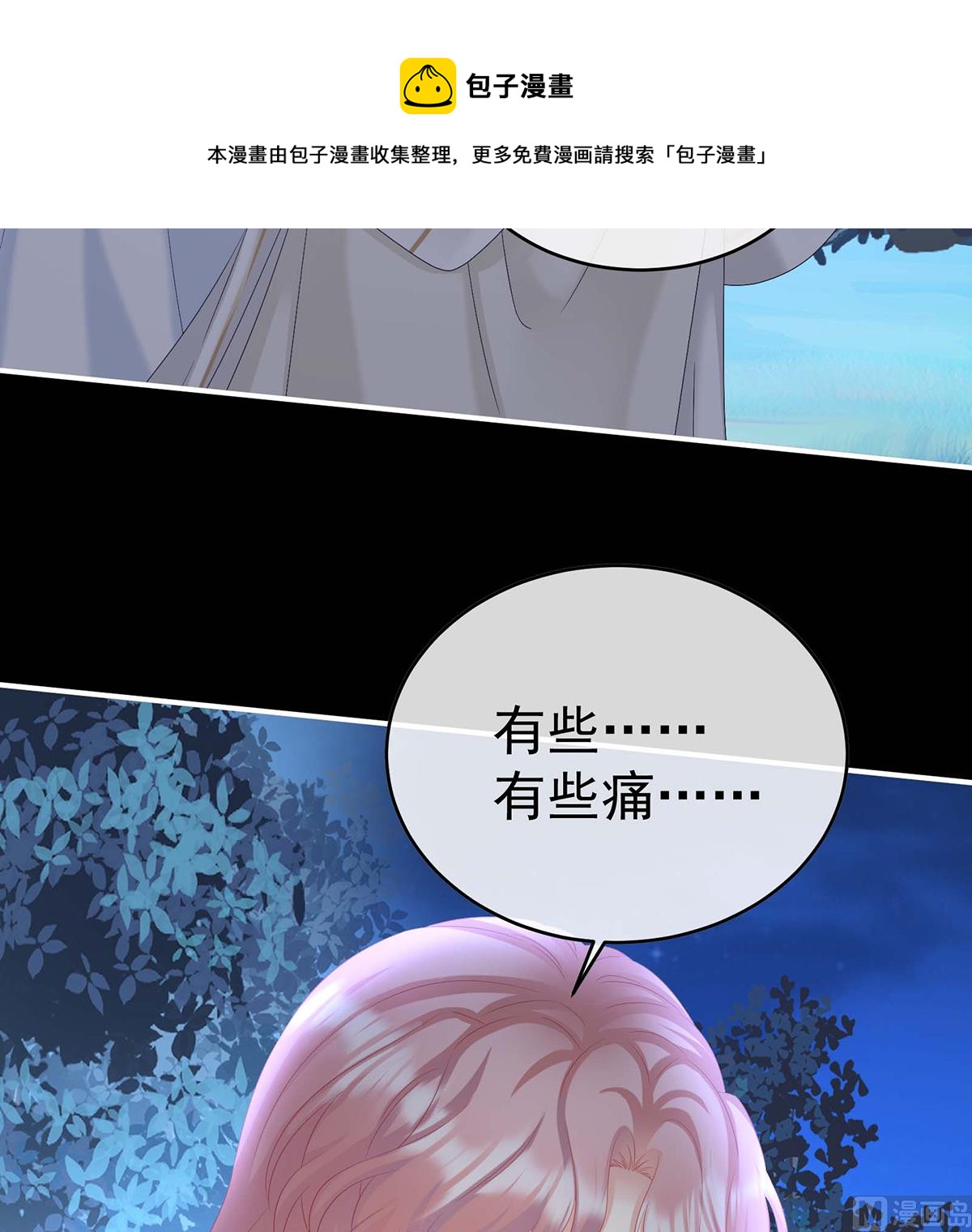 第93话 小花又生了！(1/2)-第97话