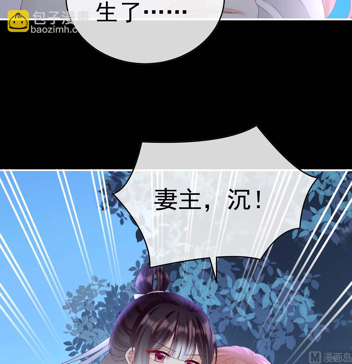 第93话 小花又生了！(1/2)-第97话