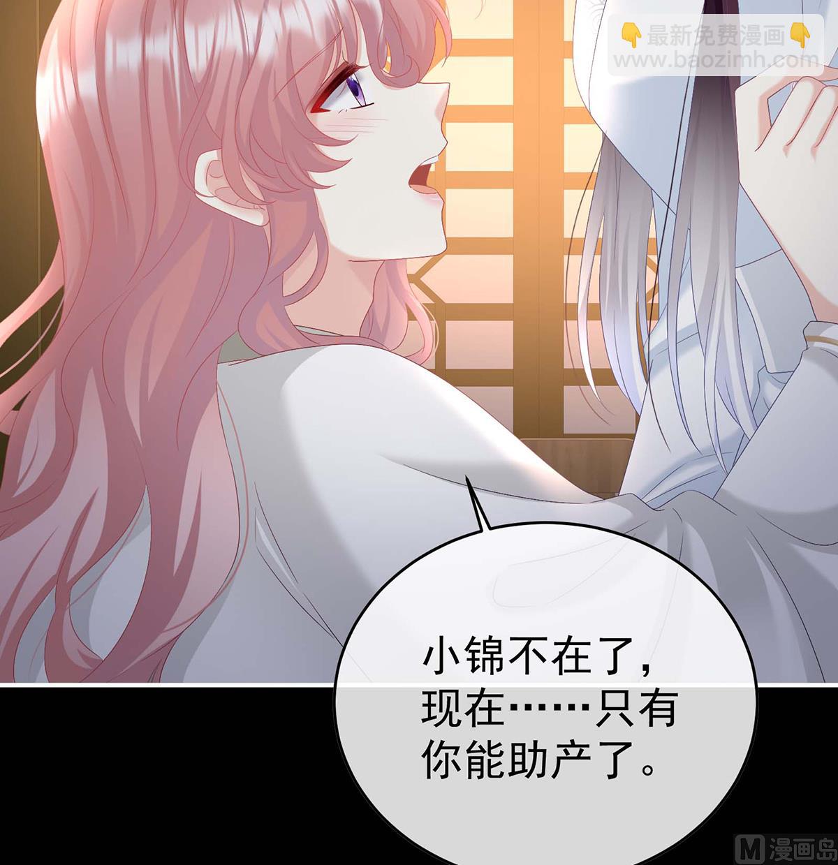 第93话 小花又生了！(1/2)-第97话