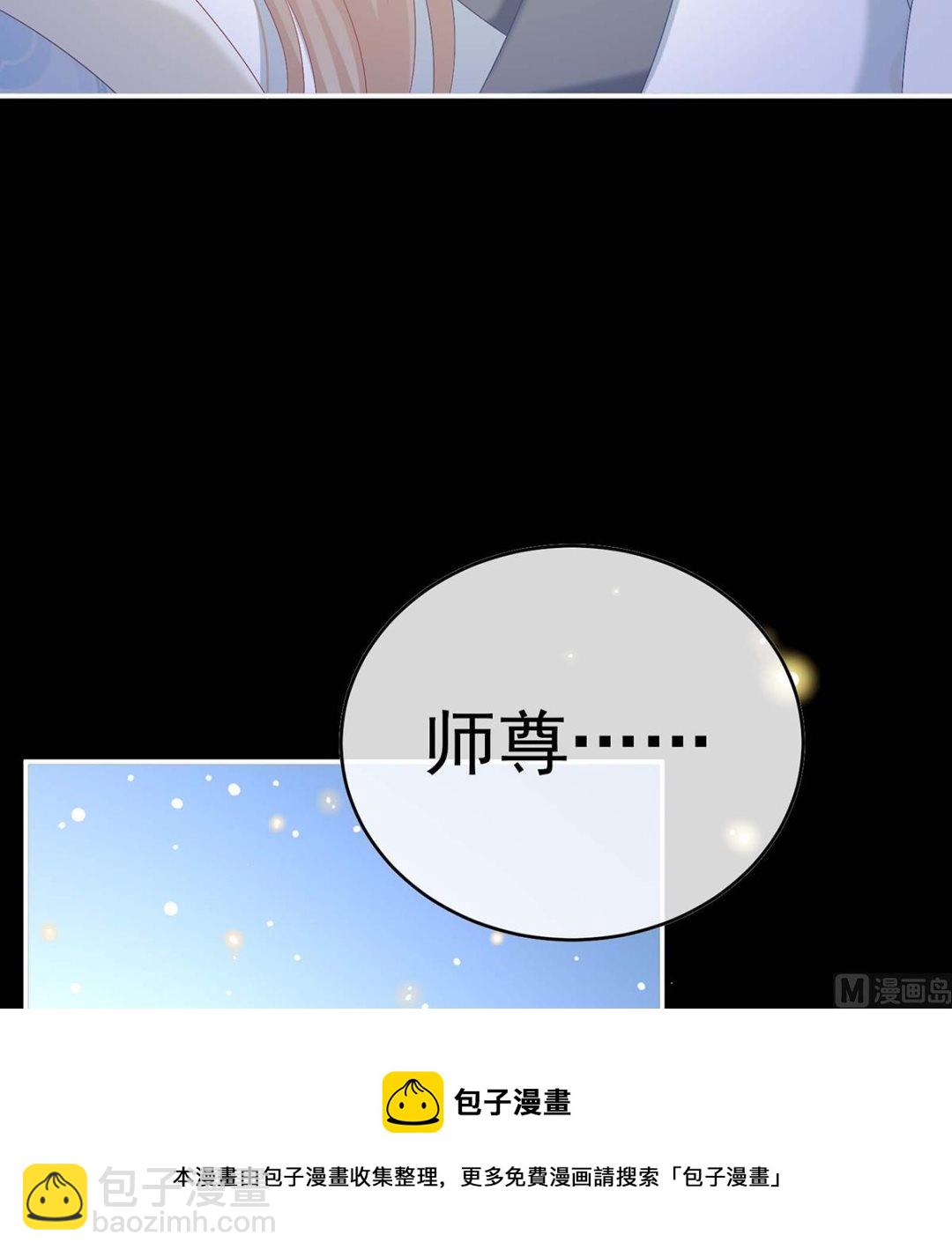 第93话 小花又生了！(1/2)-第97话