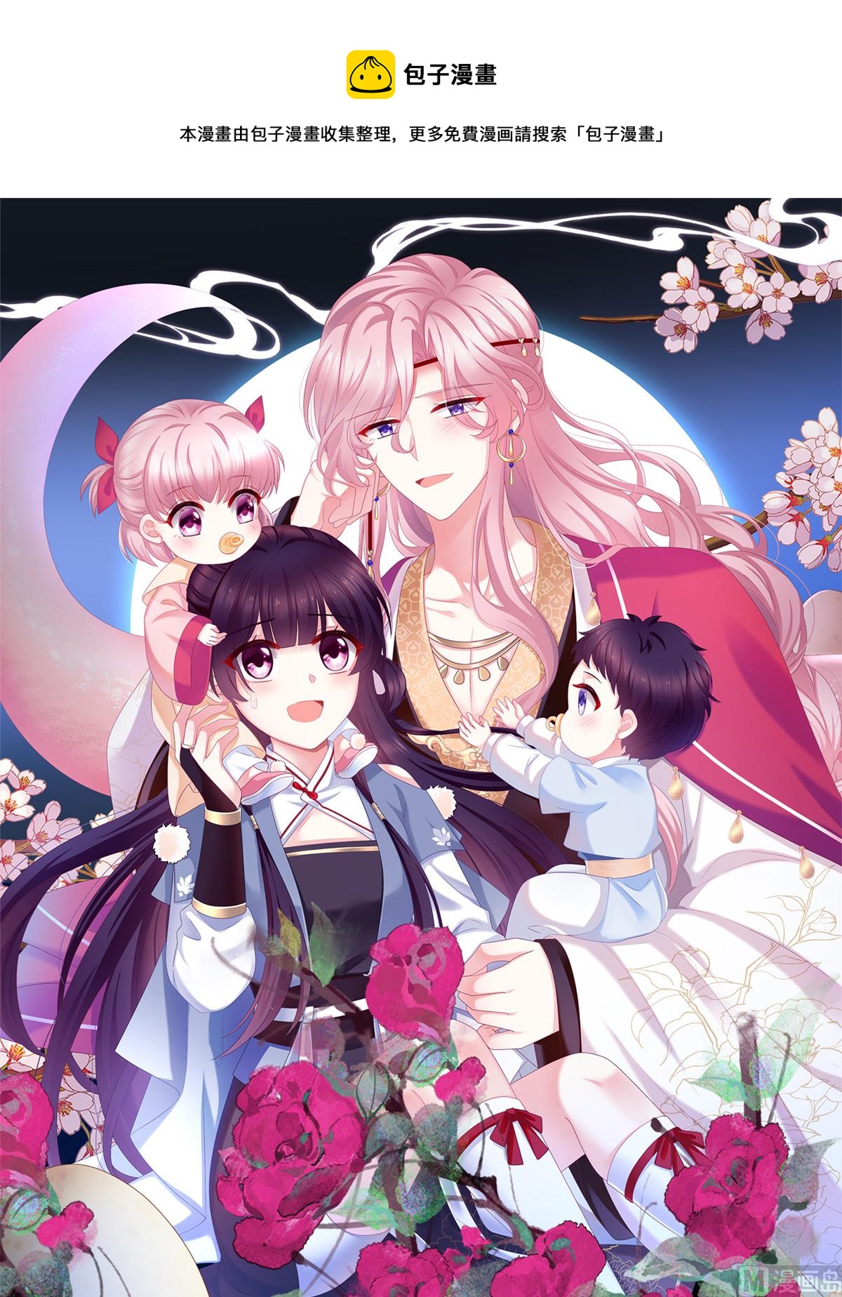 第95话 怎让我等了这么久？(1/2)-第99话