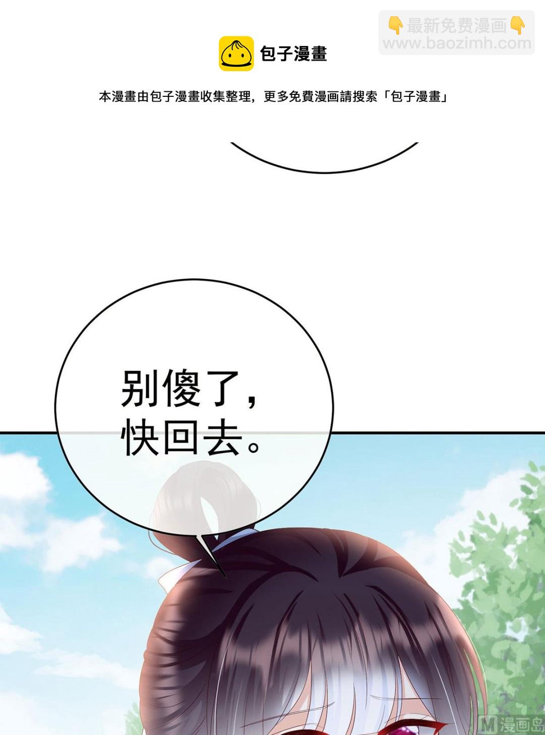 第95话 怎让我等了这么久？(1/2)-第99话