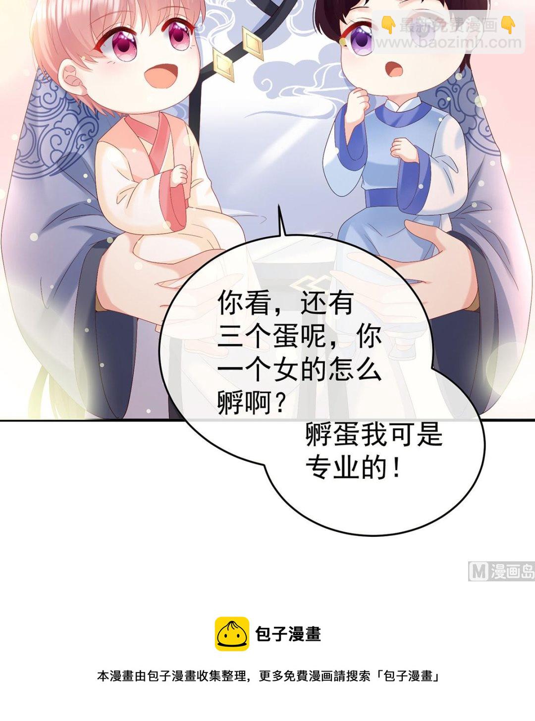 第95话 怎让我等了这么久？(1/2)-第99话