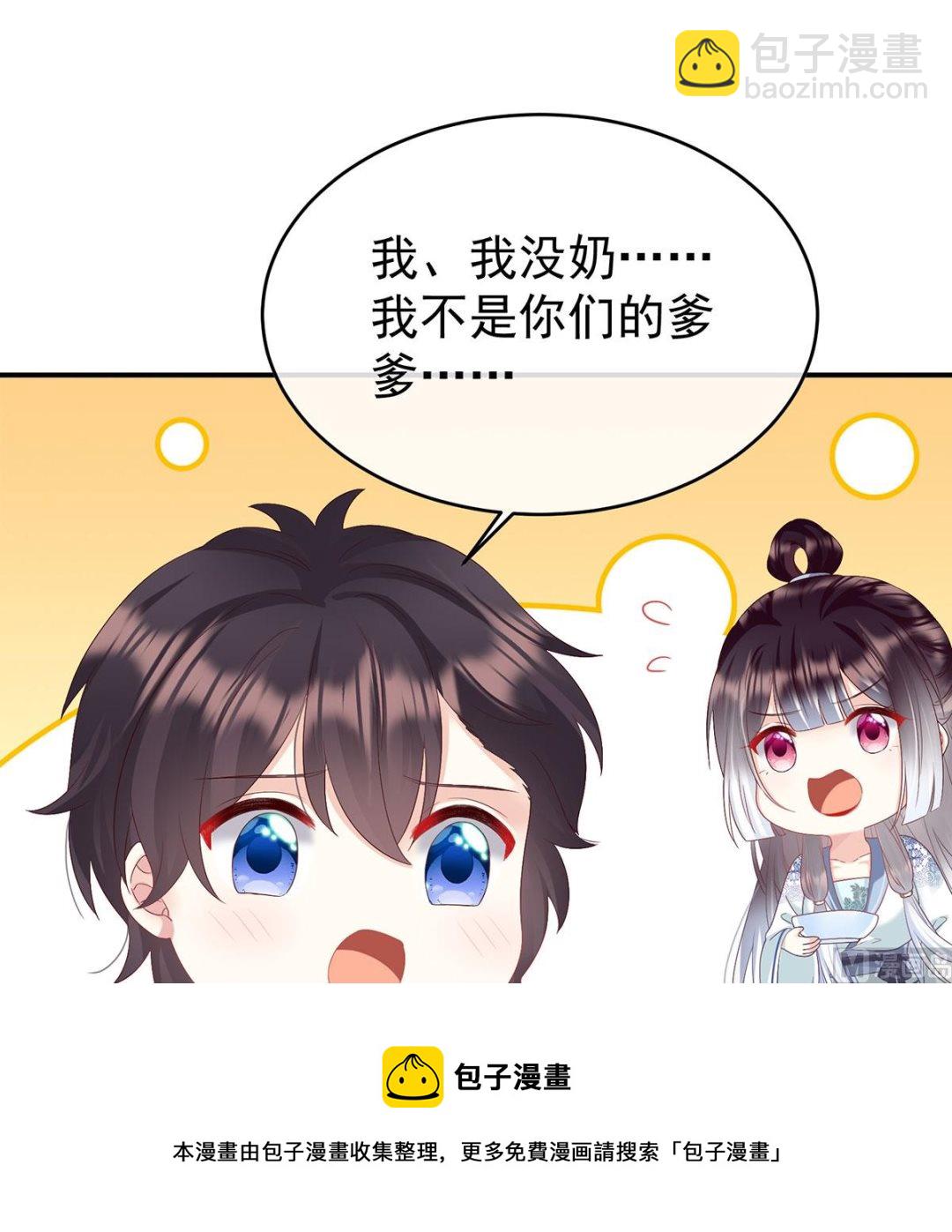 第95话 怎让我等了这么久？(1/2)-第99话