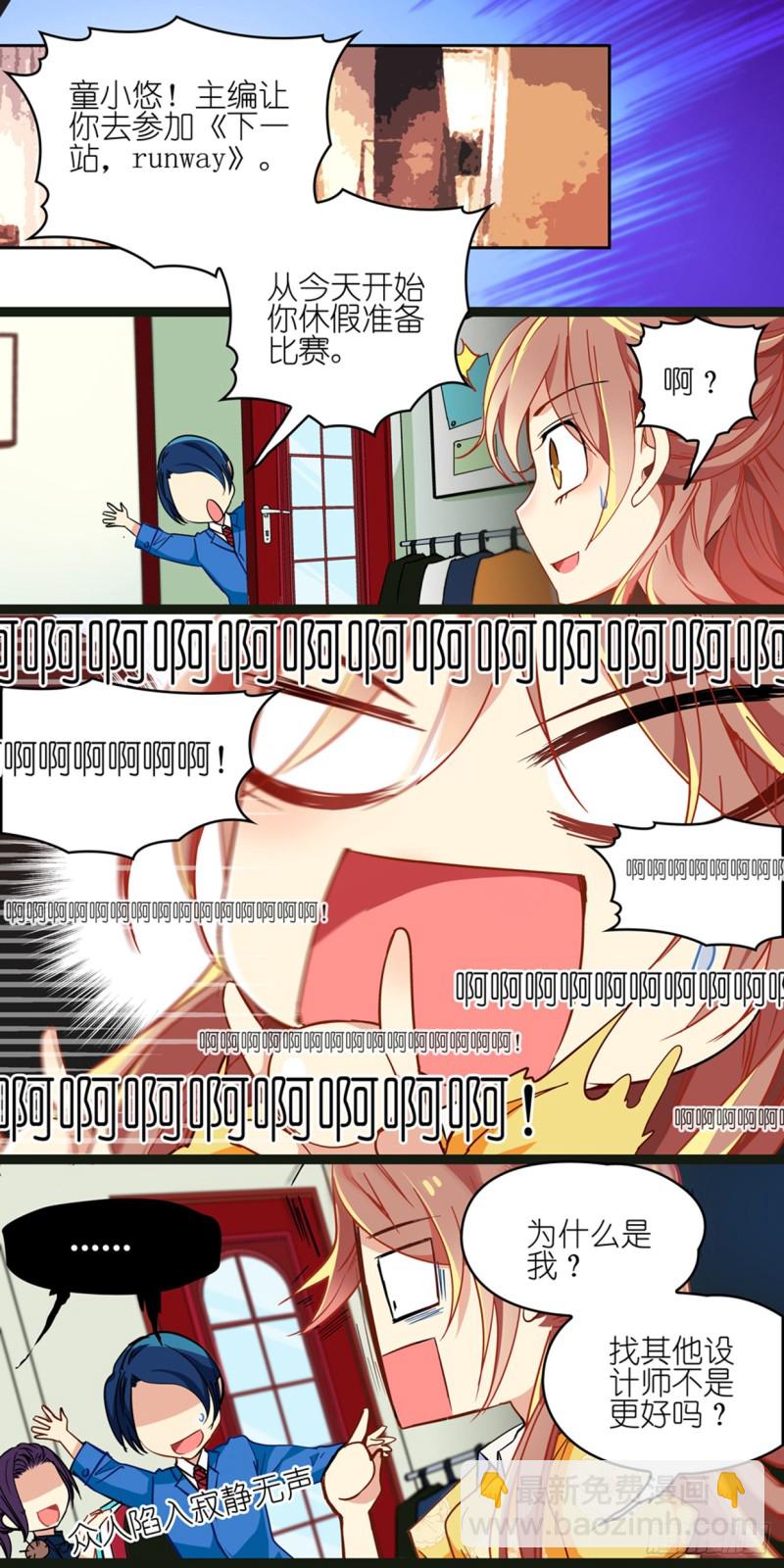 霉女童小悠-第1话