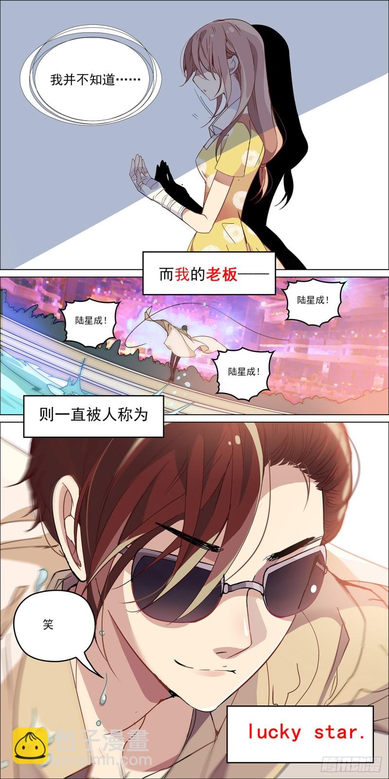 霉女童小悠-第1话