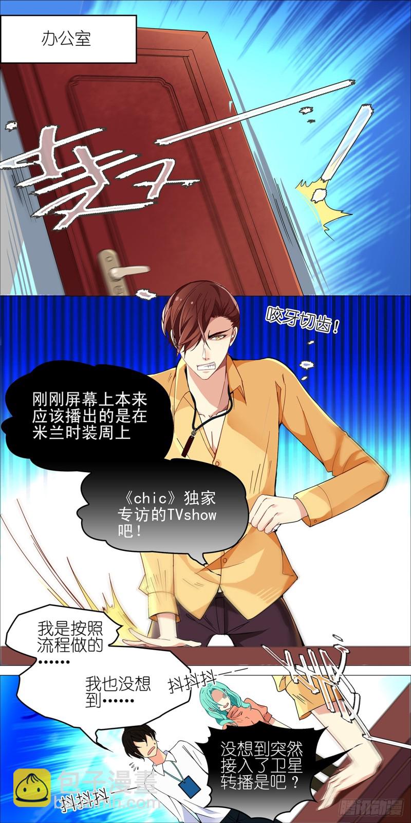 霉女童小悠-第1话