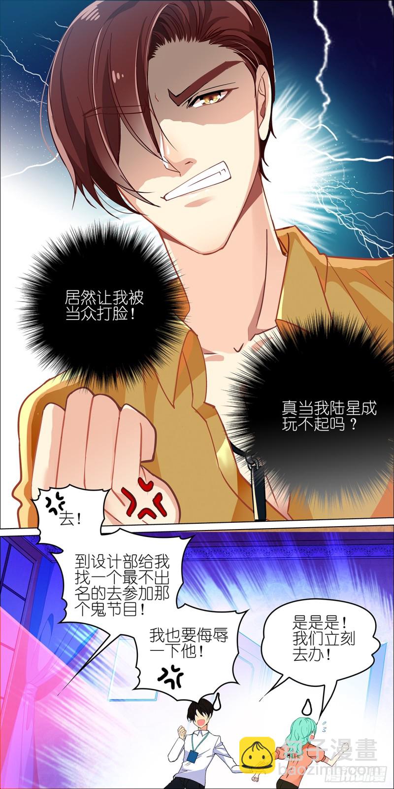 霉女童小悠-第1话