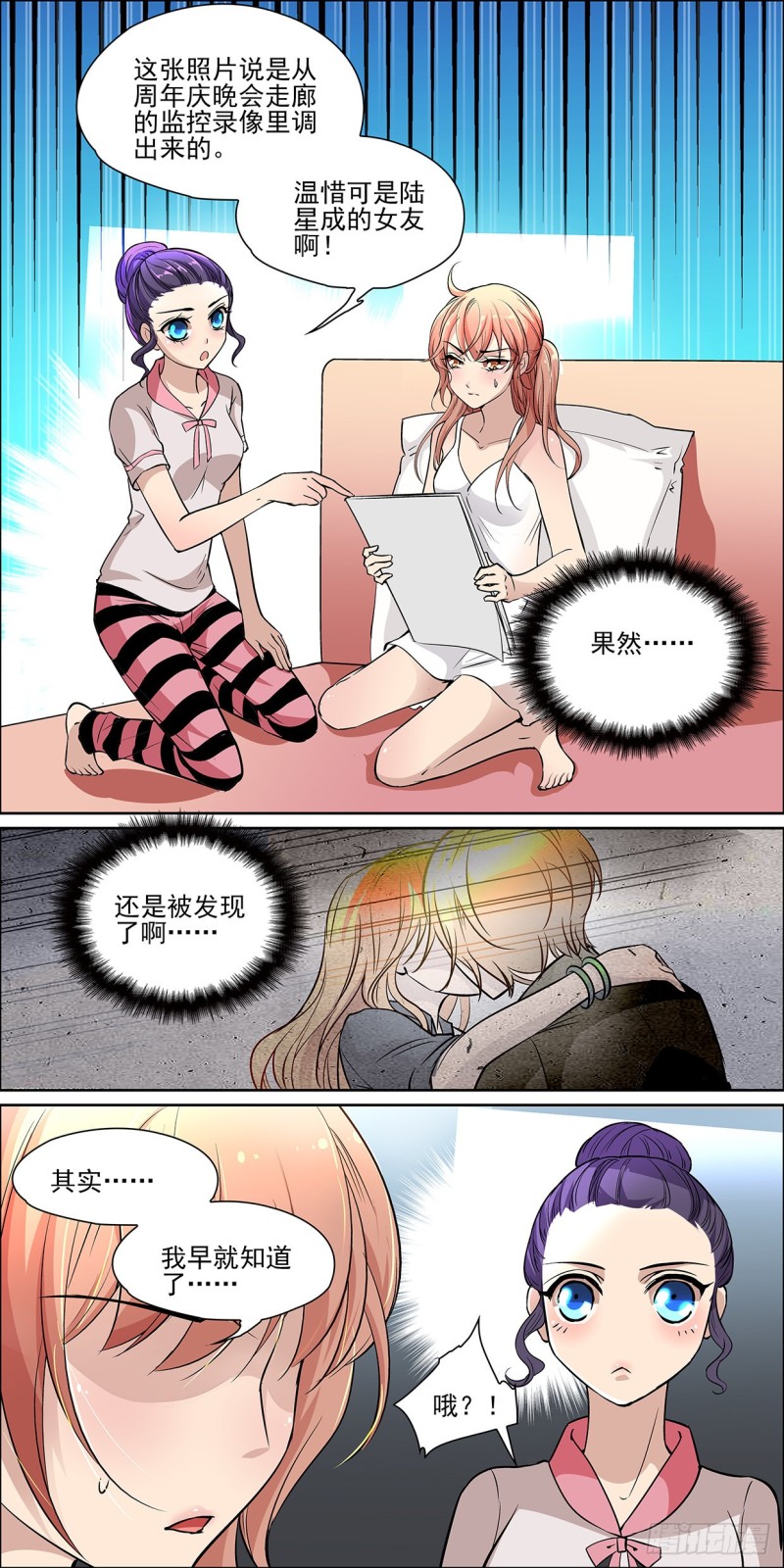 好运冲天了么？-第11话