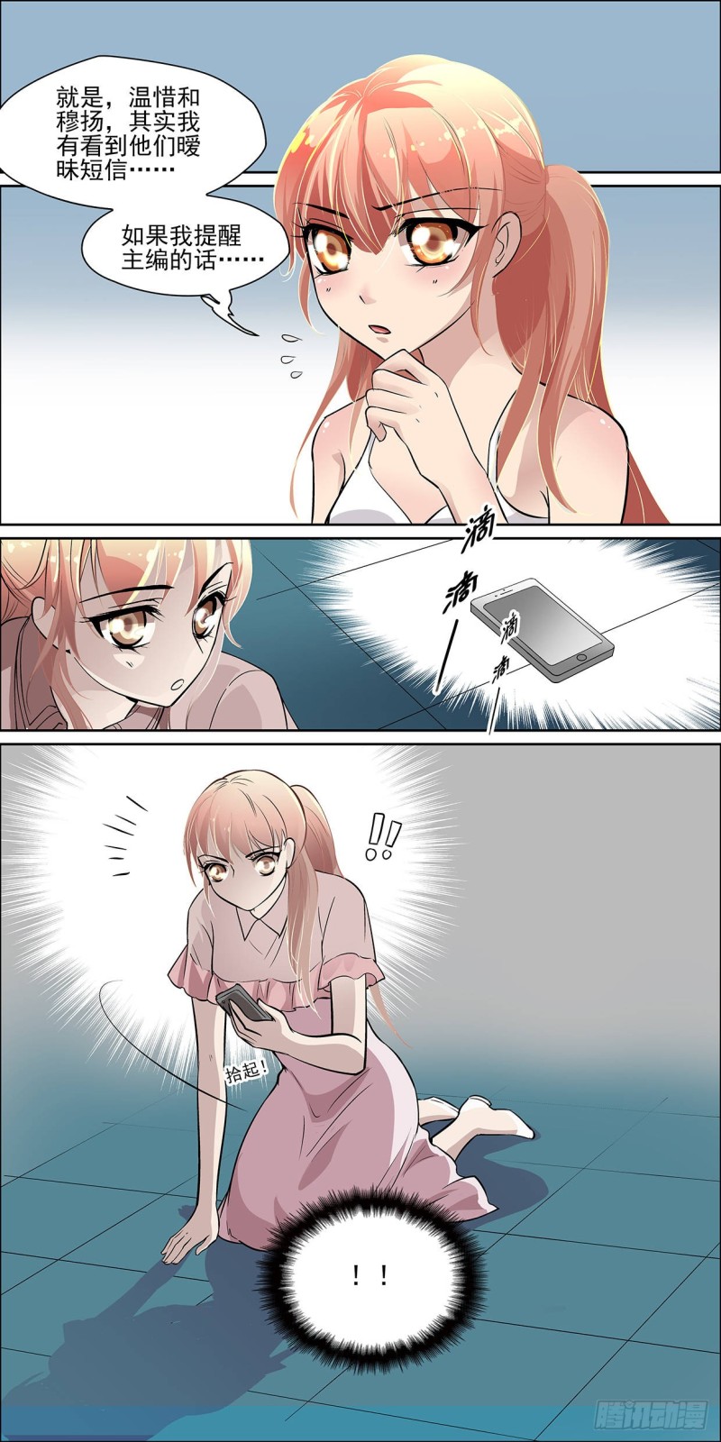 好运冲天了么？-第11话