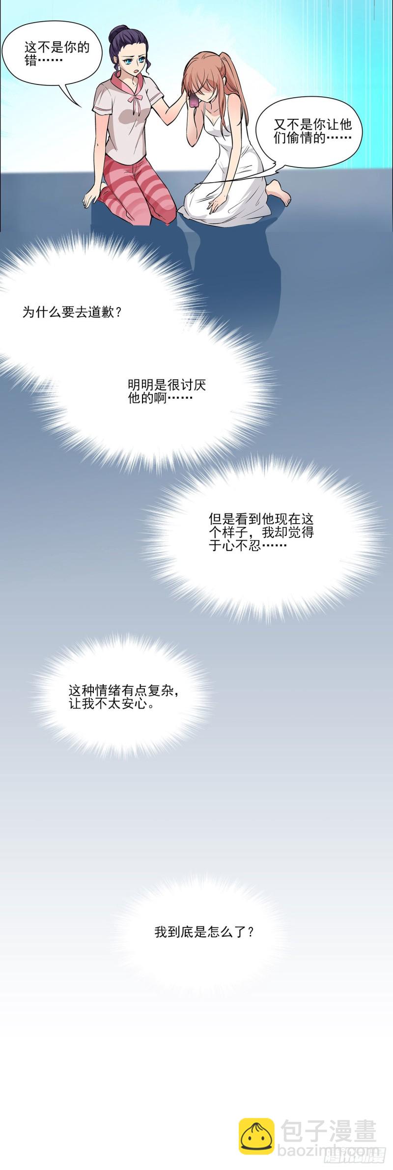 好运冲天了么？-第11话