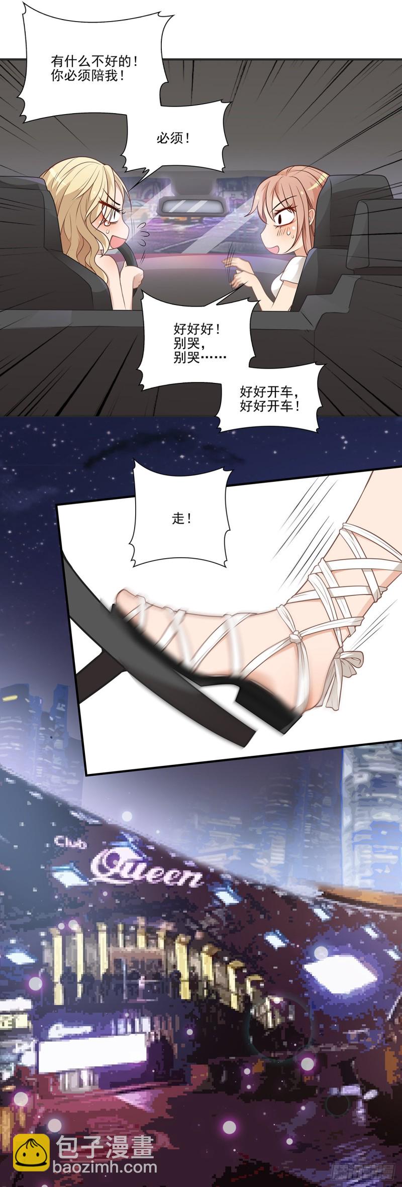 越来越嚣张了！-第101话